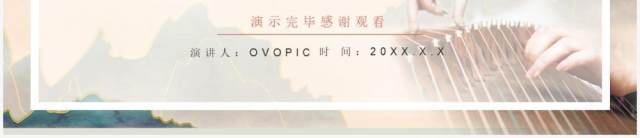 部编版高中语文必修三锦瑟课件PPT模板 部编版高中语文必修三锦瑟课件PPT模板
