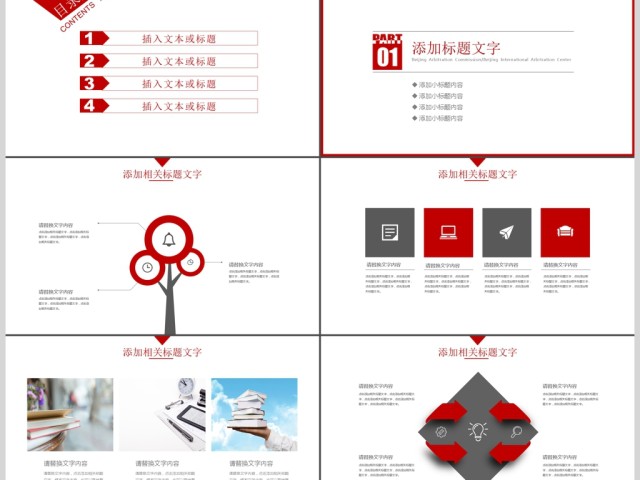 精细淡雅教育培训教学设计公开课PPT模板