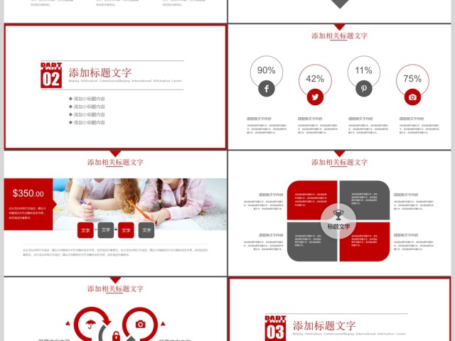 精细淡雅教育培训教学设计公开课PPT模板 精细淡雅教育培训教学设计公开课PPT模板