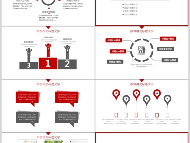 精细淡雅教育培训教学设计公开课PPT模板