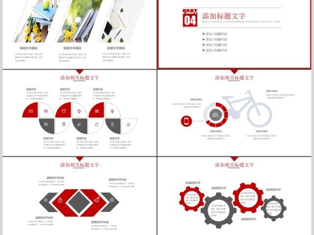 精细淡雅教育培训教学设计公开课PPT模板