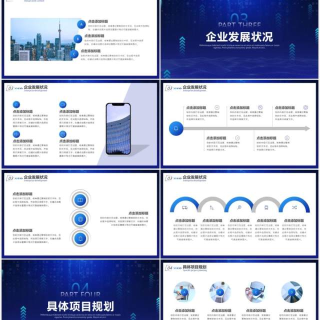 蓝色科技风一起向未来工作总结PPT通用模板 蓝色科技风一起向未来工作总结PPT通用模板