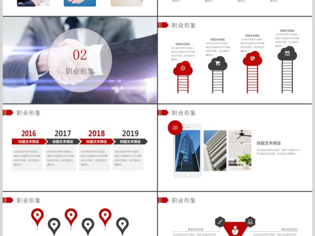企业商务礼仪知识培训礼仪课程ppt模板 企业商务礼仪知识培训礼仪课程ppt模板