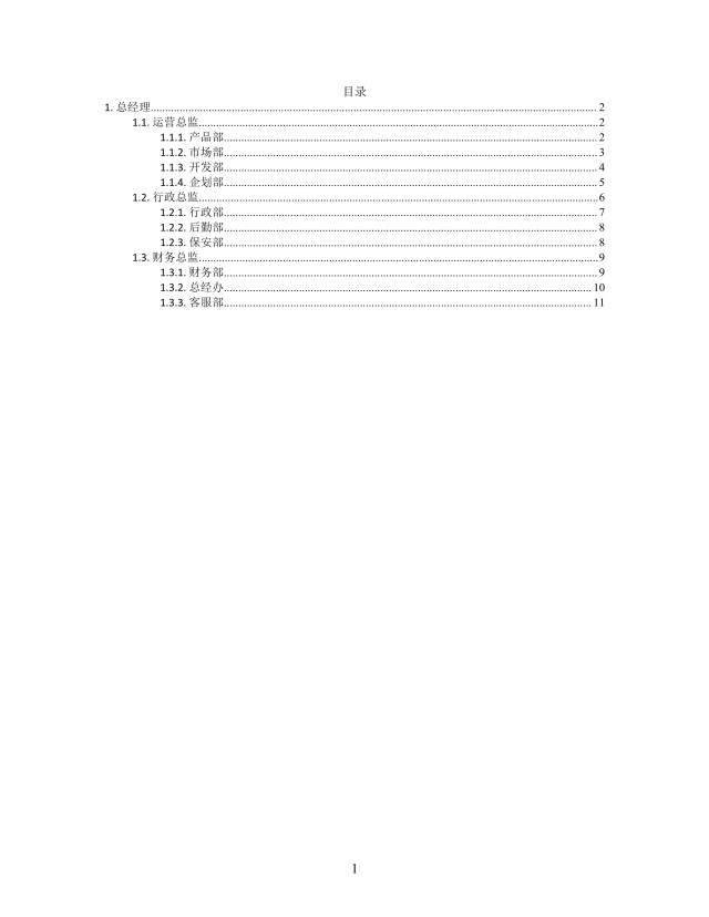 思维导图董事长XMind模板 思维导图董事长XMind模板