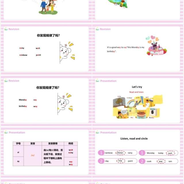 人教版五年级上册There is a big bed第3课时英语课件PPT模板 人教版五年级上册There is a big bed第3课时英语课件PPT模板