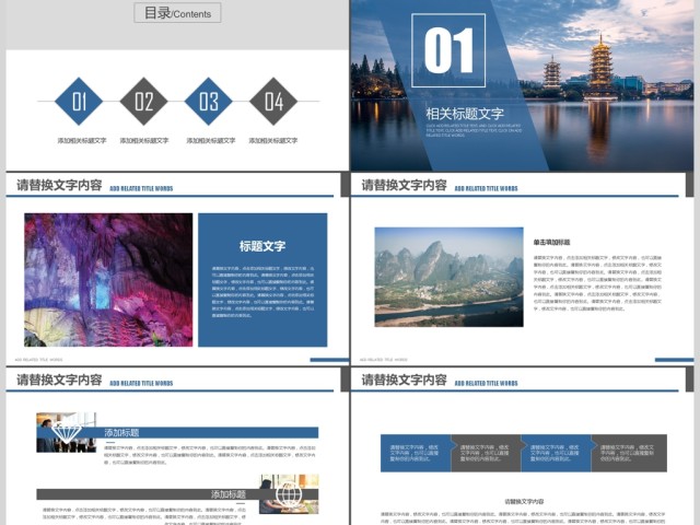 桂林山水甲天下旅游画册旅游宣传PPT 桂林山水甲天下旅游画册旅游宣传PPT