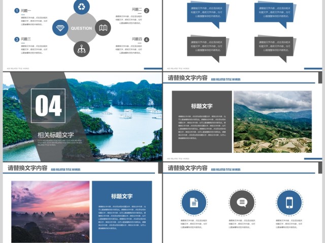 桂林山水甲天下旅游画册旅游宣传PPT 桂林山水甲天下旅游画册旅游宣传PPT