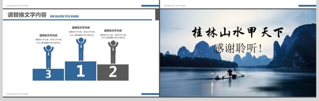 桂林山水甲天下旅游画册旅游宣传PPT 桂林山水甲天下旅游画册旅游宣传PPT