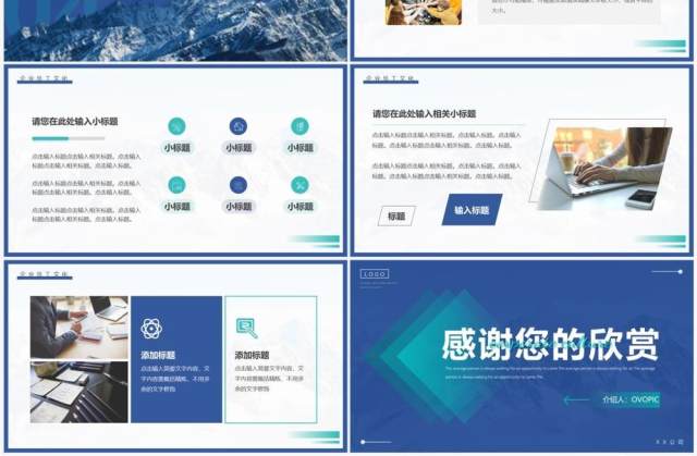 蓝色简约风公司企业文化介绍PPT通用模板