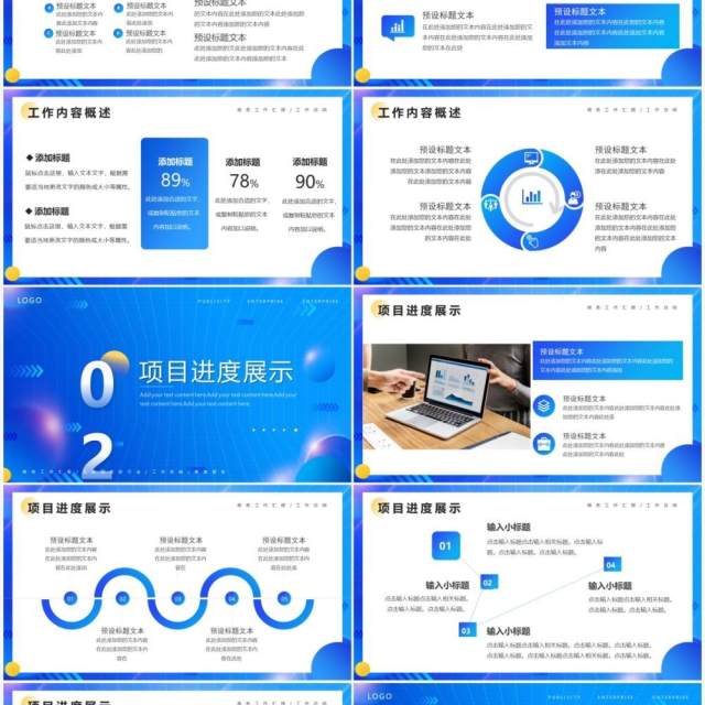 蓝色渐变创意总结汇报PPT通用模板 蓝色渐变创意总结汇报PPT通用模板