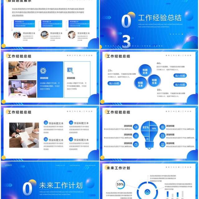 蓝色渐变创意总结汇报PPT通用模板 蓝色渐变创意总结汇报PPT通用模板