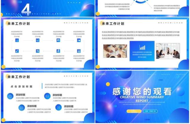 蓝色渐变创意总结汇报PPT通用模板 蓝色渐变创意总结汇报PPT通用模板