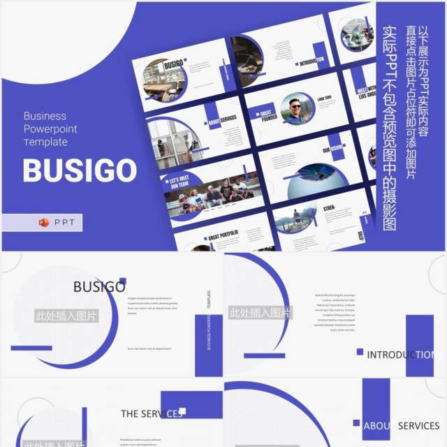 简约公司宣传企业产品介绍图片排版设计PPT模板BUSIGO - Business Powerpoint Template