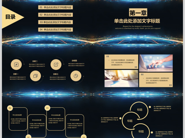 2018团队年终工作总结新年计划PPT 2018团队年终工作总结新年计划PPT