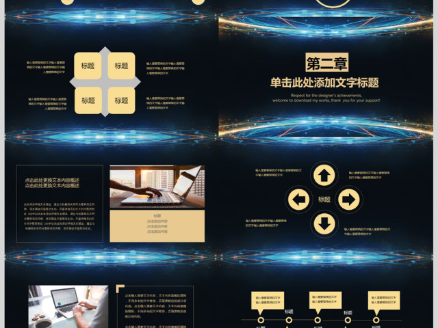 2018团队年终工作总结新年计划PPT