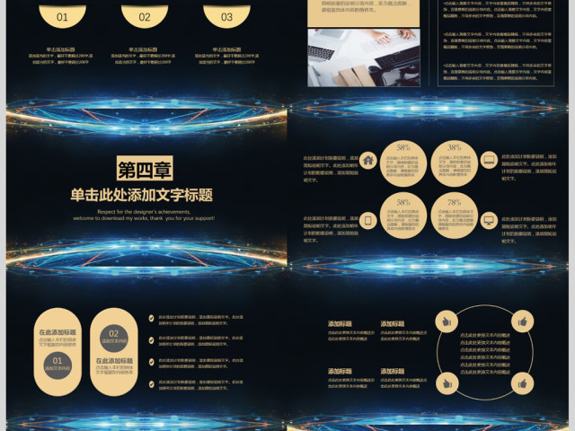 2018团队年终工作总结新年计划PPT 2018团队年终工作总结新年计划PPT