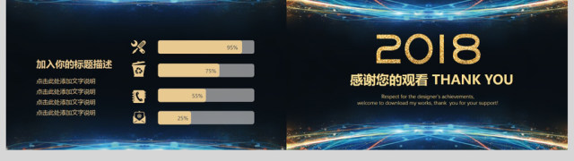 2018团队年终工作总结新年计划PPT 2018团队年终工作总结新年计划PPT