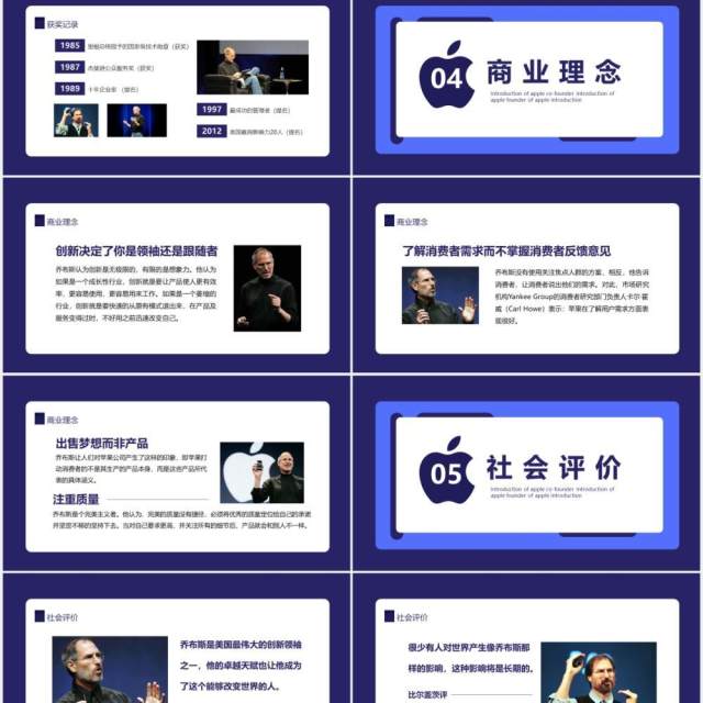 史蒂夫·乔布斯美国苹果公司联合创始人介绍动态PPT 史蒂夫·乔布斯美国苹果公司联合创始人介绍动态PPT