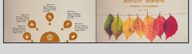 2018小清新工作汇报PPT模板 2018小清新工作汇报PPT模板