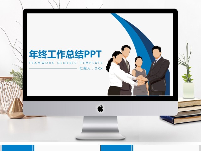 2017年终工作汇报工作总结动态PPT 2017年终工作汇报工作总结动态PPT