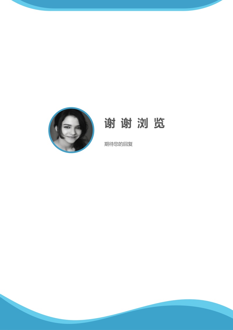 创意大气教师简历WORD模板42