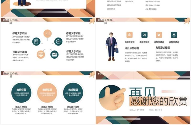 棕绿色简约风实习转正述职报告PPT通用模板