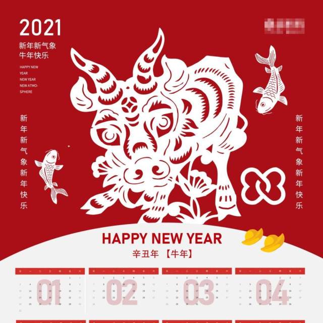 2021年新春新年牛年大吉日历挂历PSD素材模板6 2021年新春新年牛年大吉日历挂历PSD素材模板6