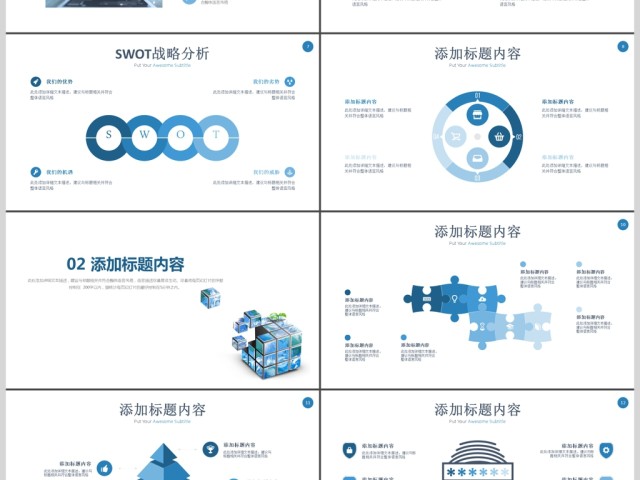 2019蓝色科技大数据PPT模板 2019蓝色科技大数据PPT模板