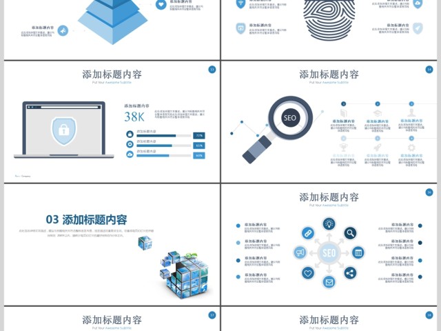 2019蓝色科技大数据PPT模板