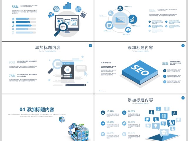 2019蓝色科技大数据PPT模板