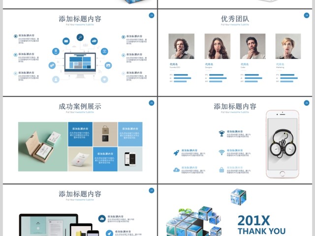 2019蓝色科技大数据PPT模板 2019蓝色科技大数据PPT模板