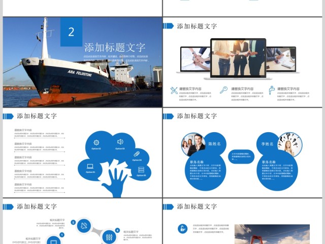 物流货运快递运输公司总结计划PPT模板 物流货运快递运输公司总结计划PPT模板