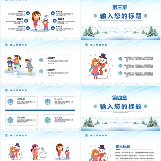 2021卡通风小学生我的寒假生活通用PPT模板 2021卡通风小学生我的寒假生活通用PPT模板