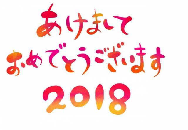 五颜六色的字符新年卡片