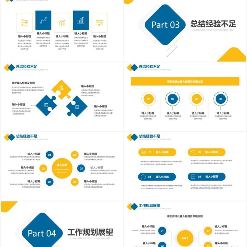 简约商务风企业工作总结计划汇报通用PPT模板