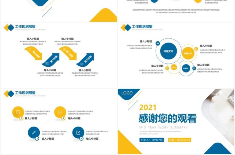 简约商务风企业工作总结计划汇报通用PPT模板