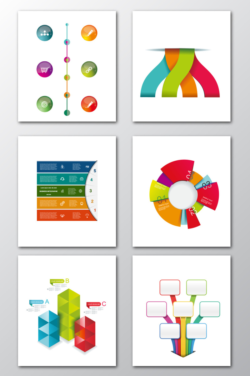 PPT矢量元素素材