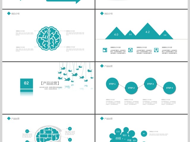 2019蓝绿色简约商务报告PPT模板