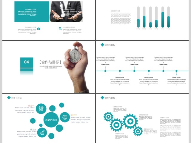 2019蓝绿色简约商务报告PPT模板 2019蓝绿色简约商务报告PPT模板