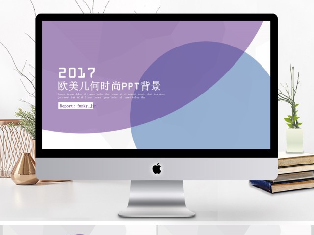 欧美几何时尚简约PPT背景 欧美几何时尚简约PPT背景