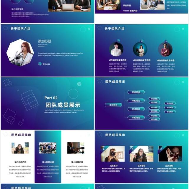 渐变商务企业宣传团队介绍通用PPT模板 渐变商务企业宣传团队介绍通用PPT模板