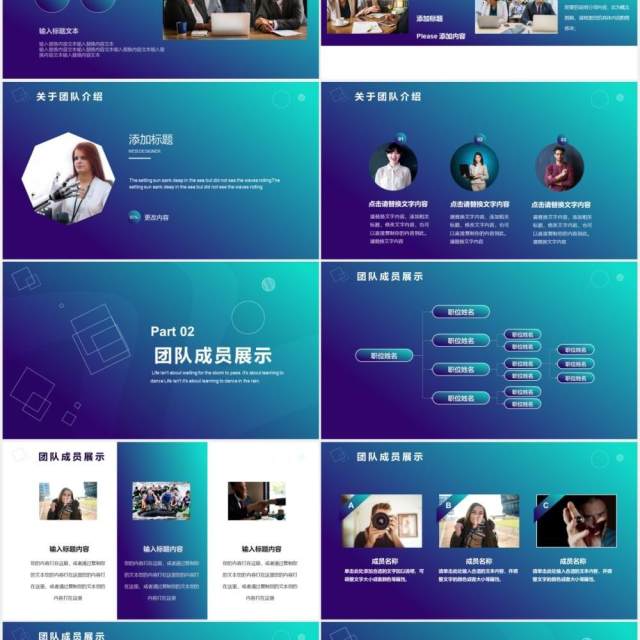 渐变商务企业宣传团队介绍通用PPT模板
