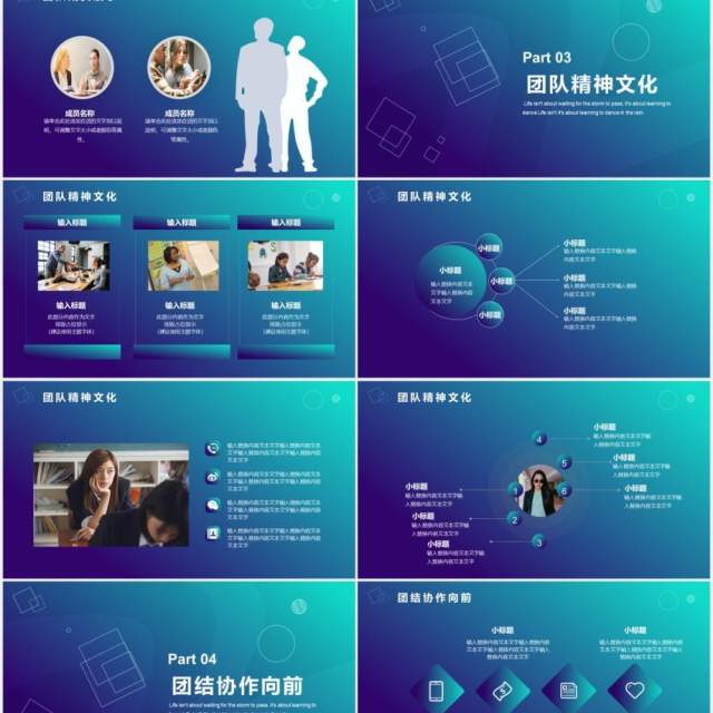 渐变商务企业宣传团队介绍通用PPT模板 渐变商务企业宣传团队介绍通用PPT模板