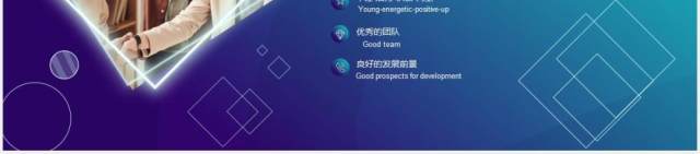 渐变商务企业宣传团队介绍通用PPT模板 渐变商务企业宣传团队介绍通用PPT模板