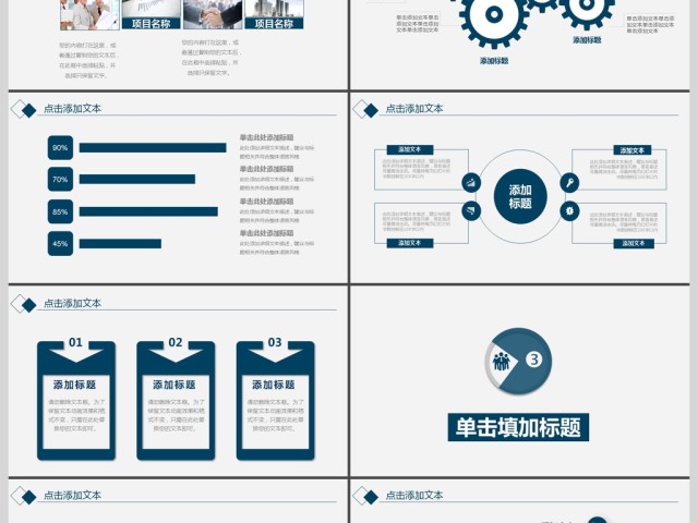 2017工作总结计划PPT模板 2017工作总结计划PPT模板