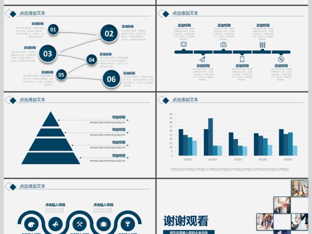 2017工作总结计划PPT模板