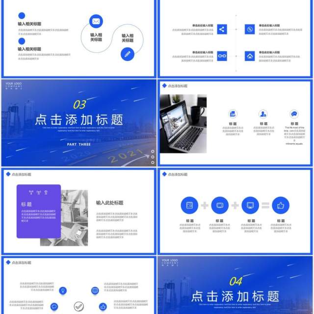 蓝色大气2021励志乘风破浪工作报告计划总结动态PPT模板 蓝色大气2021励志乘风破浪工作报告计划总结动态PPT模板