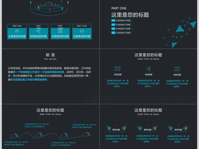 简约灰色商务年终总结PPT模板