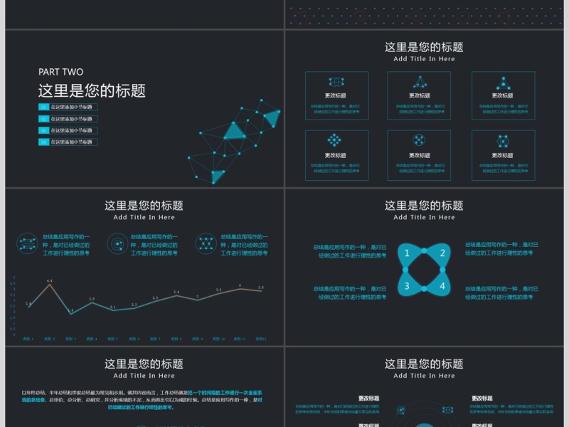 简约灰色商务年终总结PPT模板