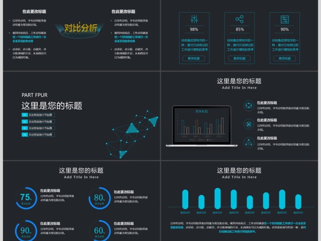 简约灰色商务年终总结PPT模板